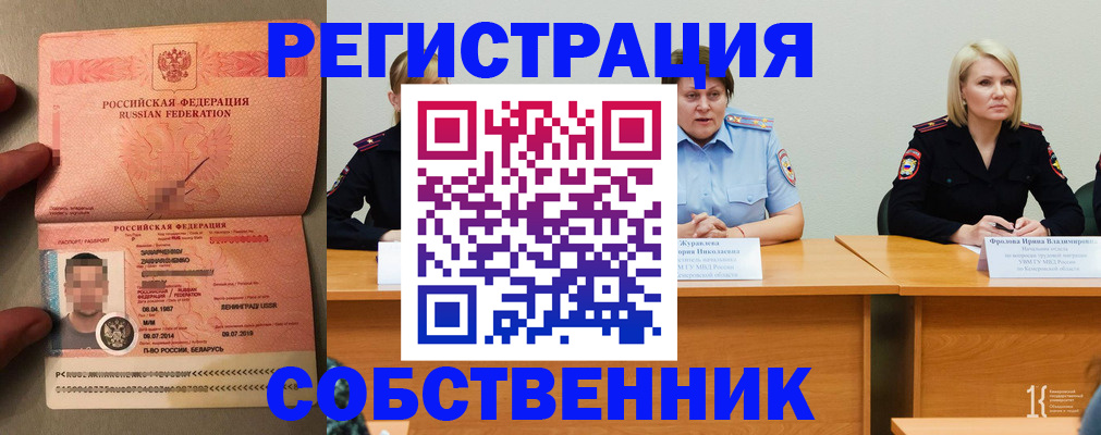 пропишу в квартире в Грязовце