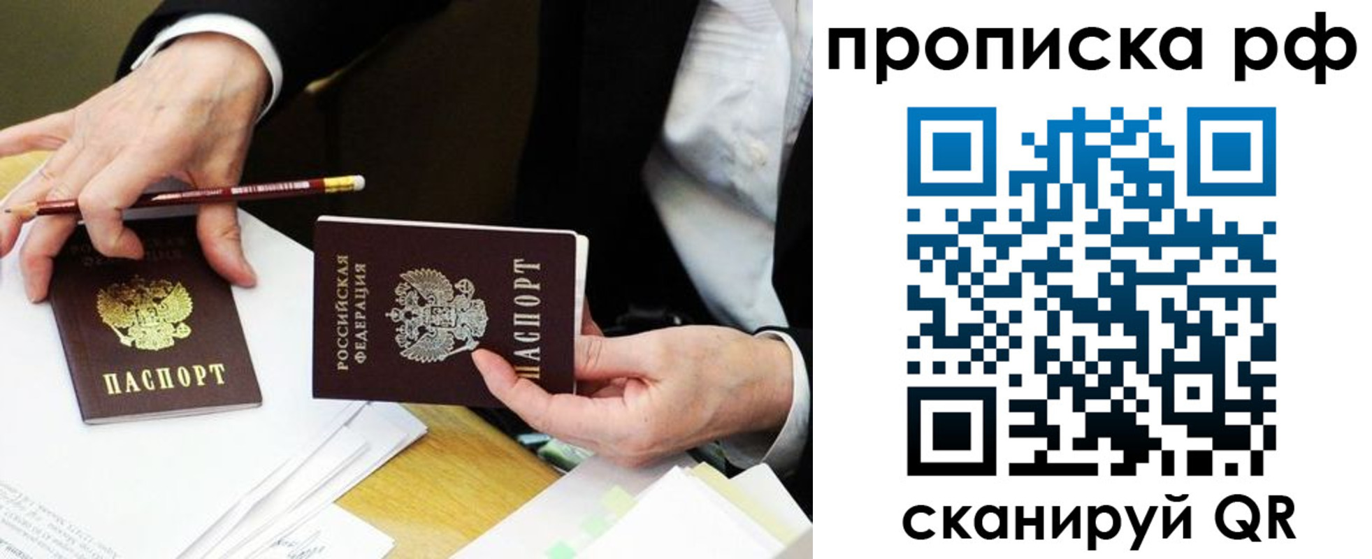 прописка от собственника в Грязовце