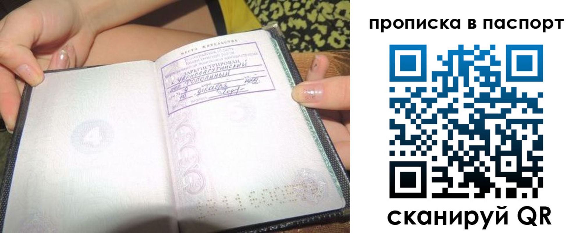 прописка в квартире в Грязовце