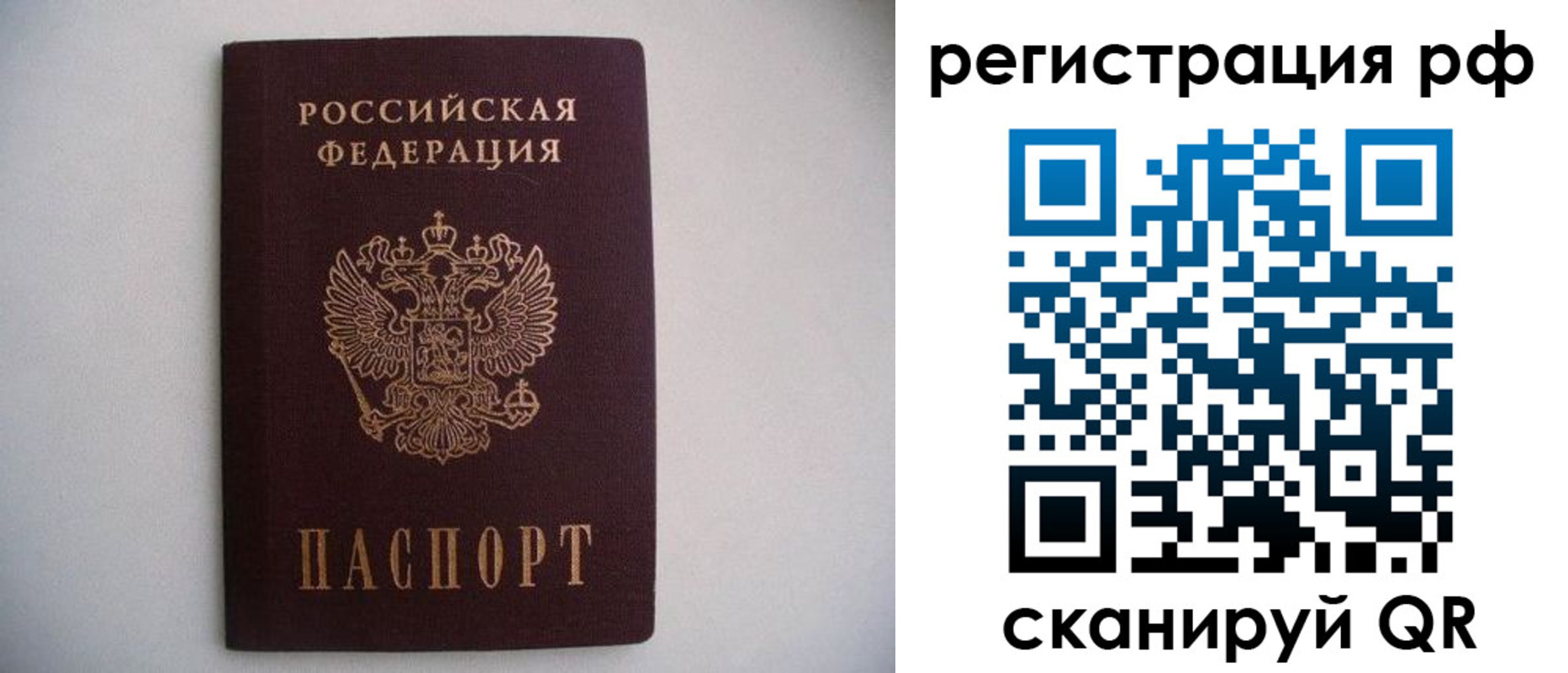 прописка в квартире в Грязовце