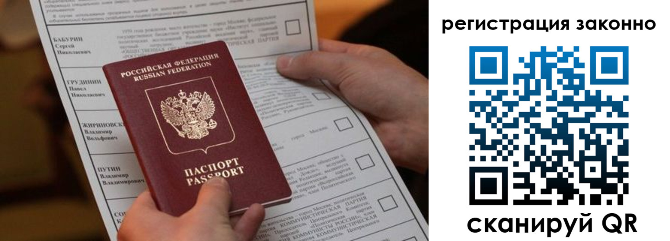 прописка паспорт в Грязовце