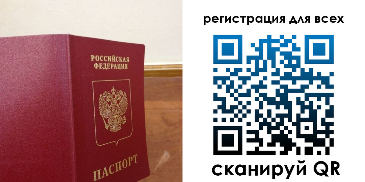 прописка в Грязовце