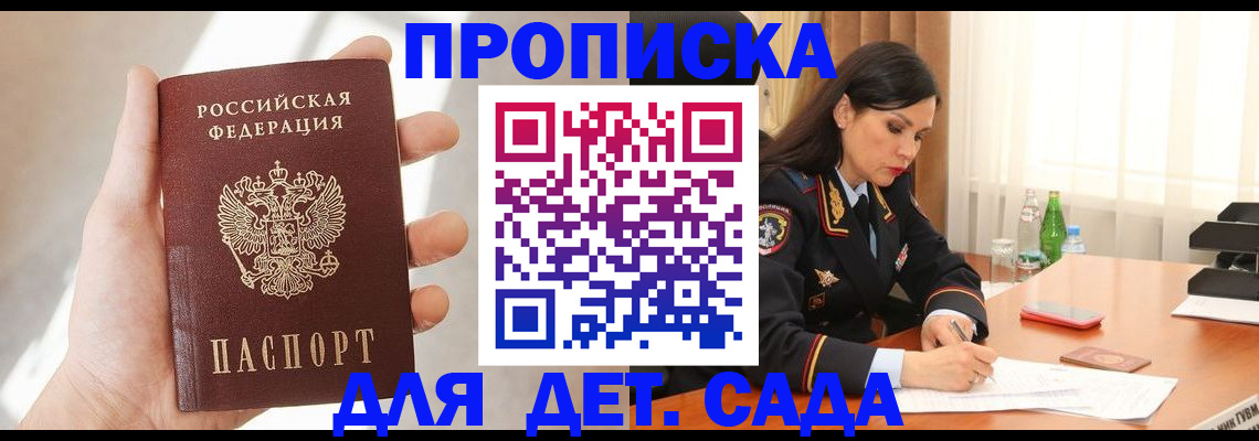 прописка штамп в Грязовце