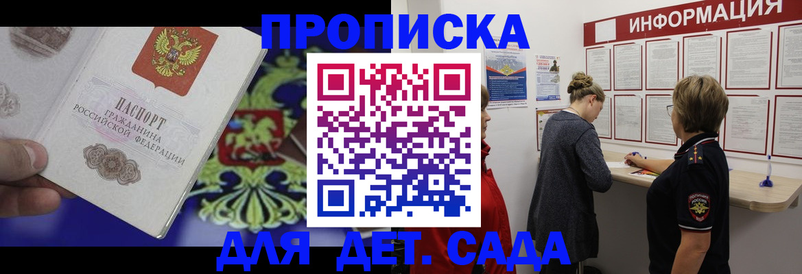 прописка штамп в Грязовце