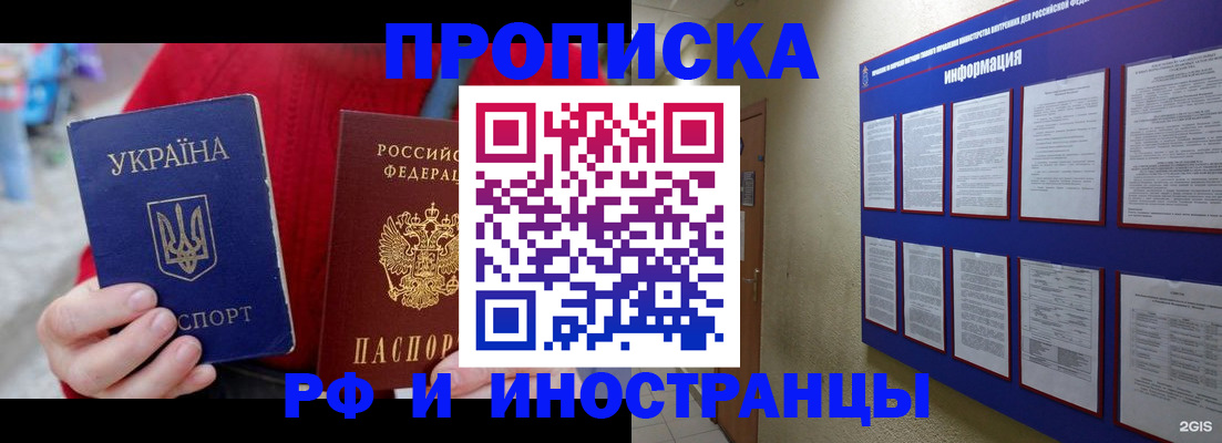 временная регистрация гарантия в Грязовце