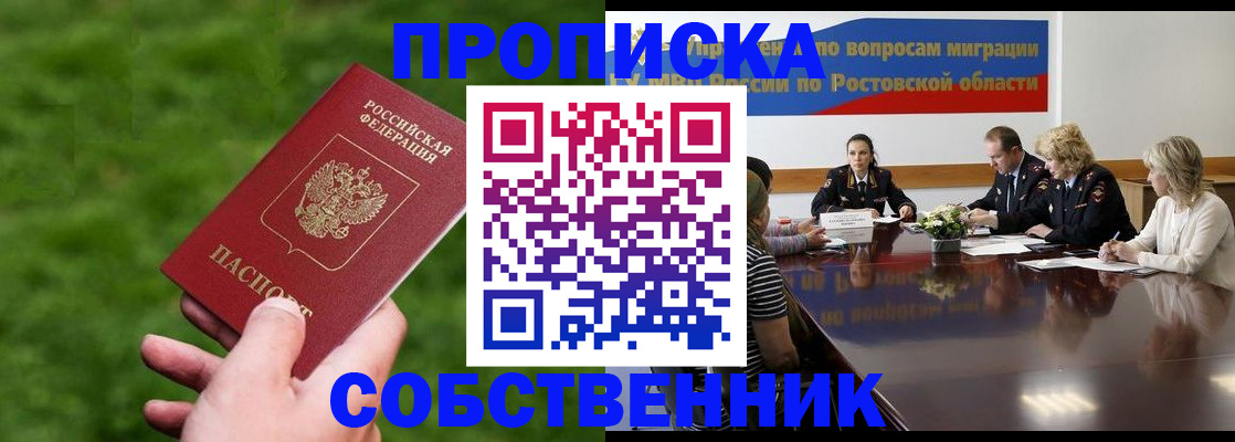 прописка ребенка в Грязовце