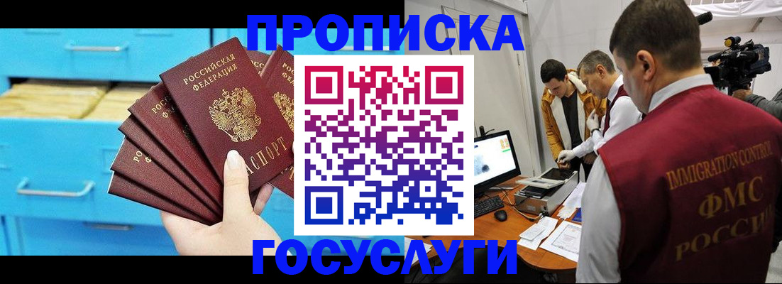 прописка ребенка в Грязовце