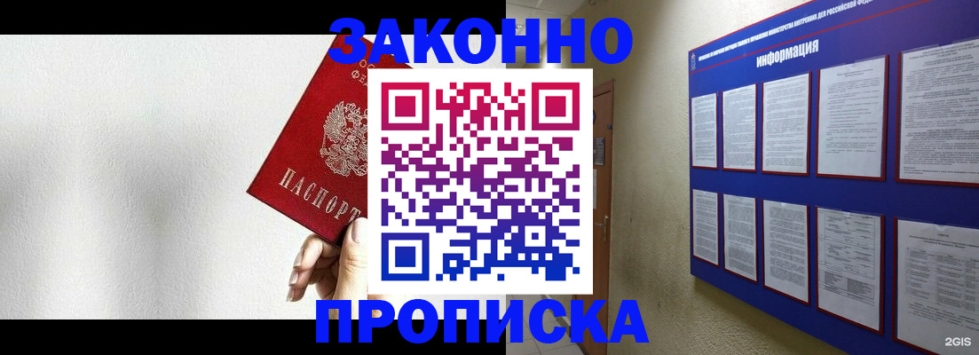 прописка ребенка в Грязовце