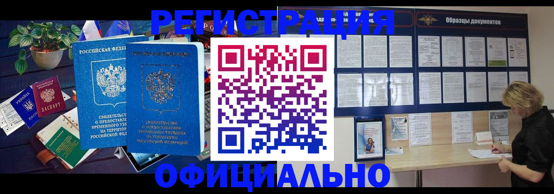 временная регистрация в Грязовце