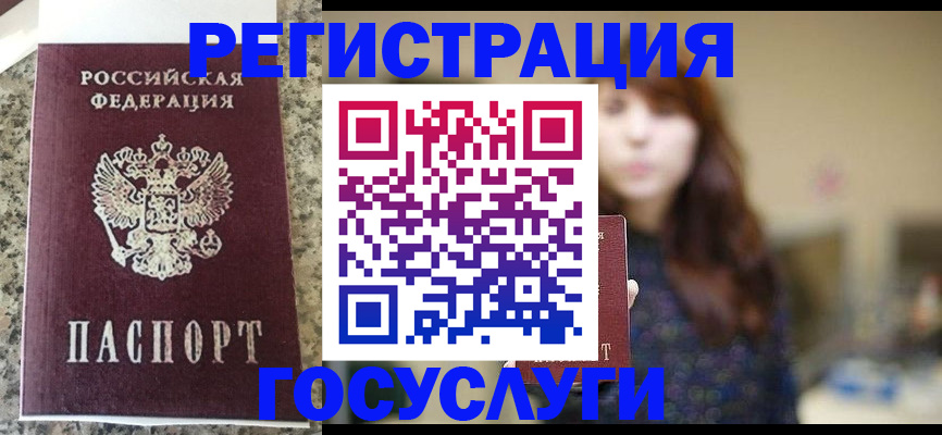 прописка для военкомата в Грязовце