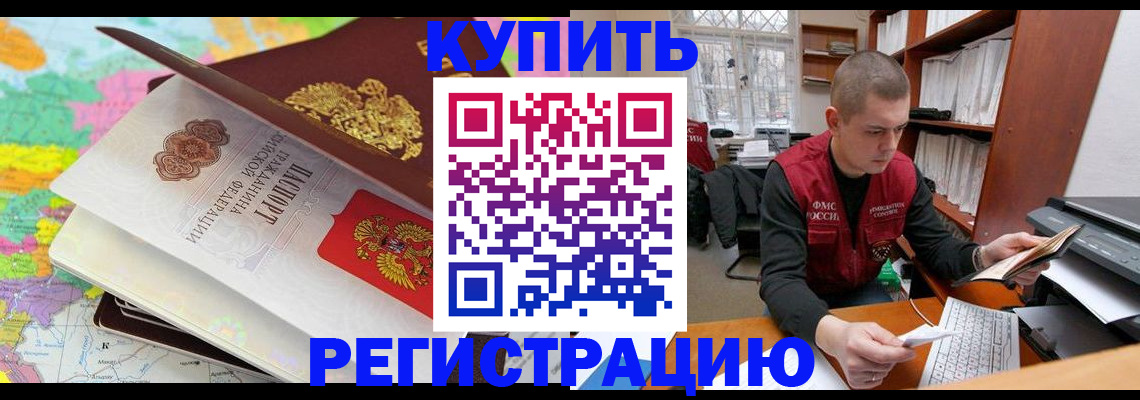 прописка регистрация в Грязовце
