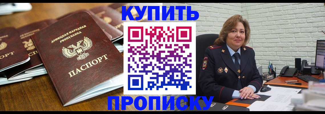 временная регистрация в квартире в Грязовце