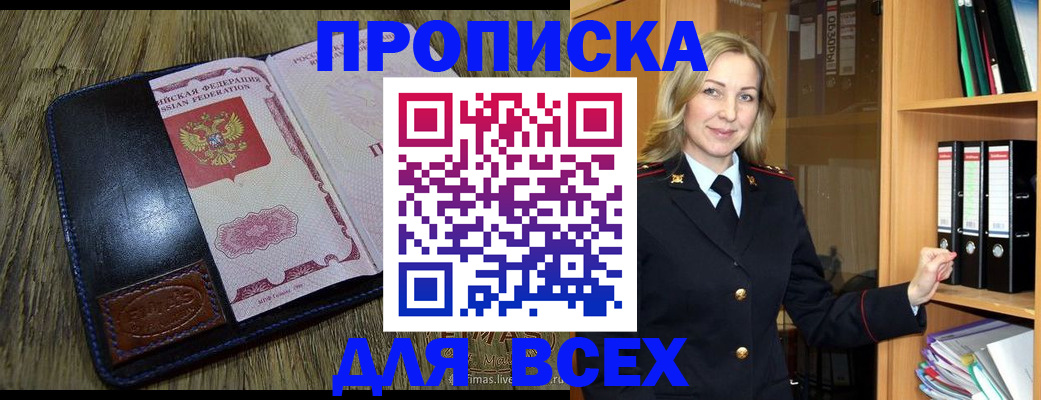 временная регистрация собственник в Грязовце