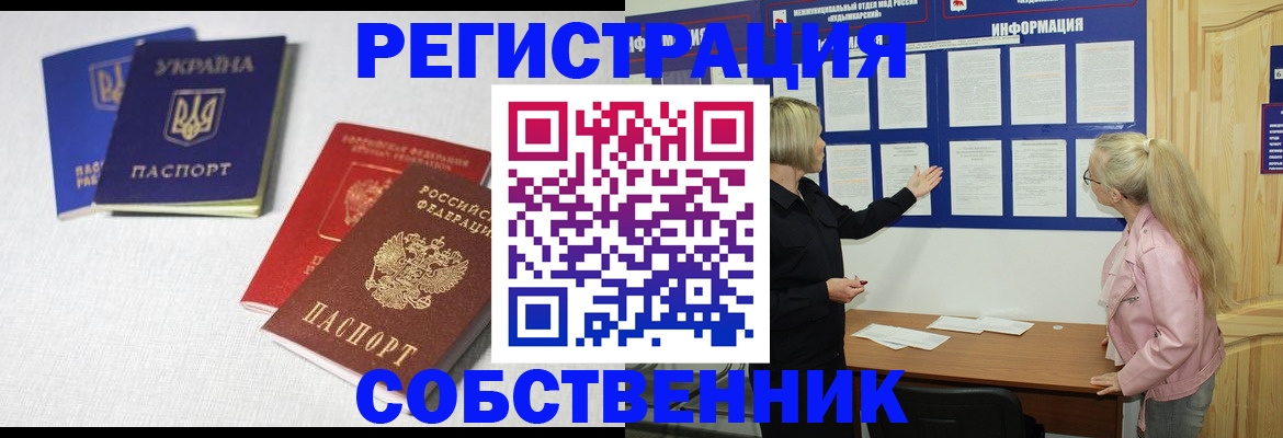 временная регистрация в Грязовце