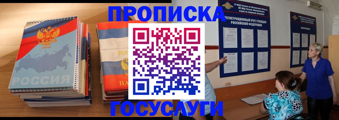 прописка иностранных граждан в Грязовце
